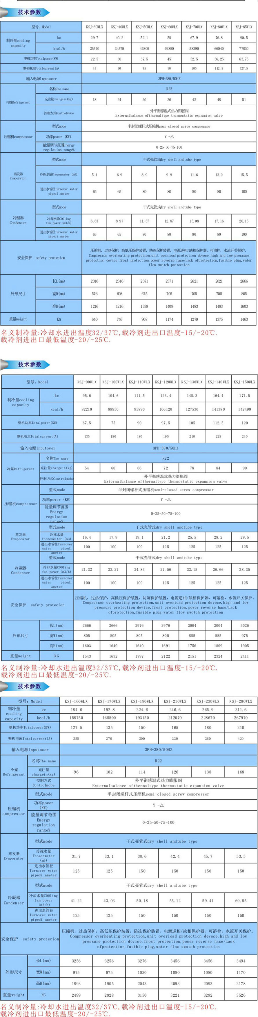 昆山螺杆式冷冻机组 千灯化工低温冷冻机组