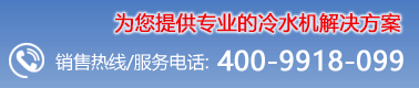 螺杆式防爆冷冻机-反应釜控温制冷设备-医药低温制冷机组-化工防爆冷水机